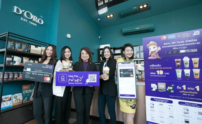 ภาพข่าว: มาสเตอร์การ์ด ร่วมกับธนาคารไทยพาณิชย์และดิโอโร่