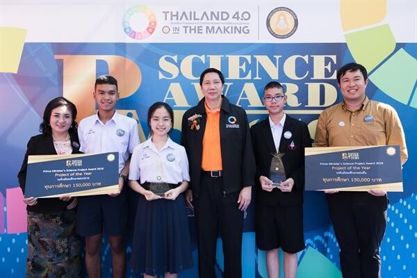 เชิดชูครูและเยาวชนไทย ที่ขึ้นรับรางวัล PM Award 2018 ภายในงาน THAILAND 4.0 IN THE MAKING