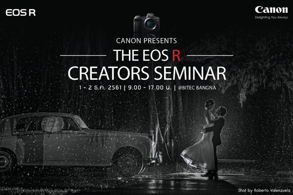 แคนนอน ดึงสุดยอดช่างภาพระดับโลก “โรแบร์โต วาเลนซูเอลา” บินลัดฟ้าสู่ไทย ร่วมงานสัมมนา The EOS R Creators Seminar 2018	