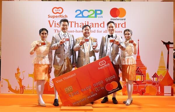 ซุปเปอร์ริช ทูซีทูพี พลัส และมาสเตอร์การ์ดเปิดตัว 'Visit Thailand Card’ บัตรเพื่อการจับจ่ายแบบสะดวก ปลอดภัย และไร้เงินสด