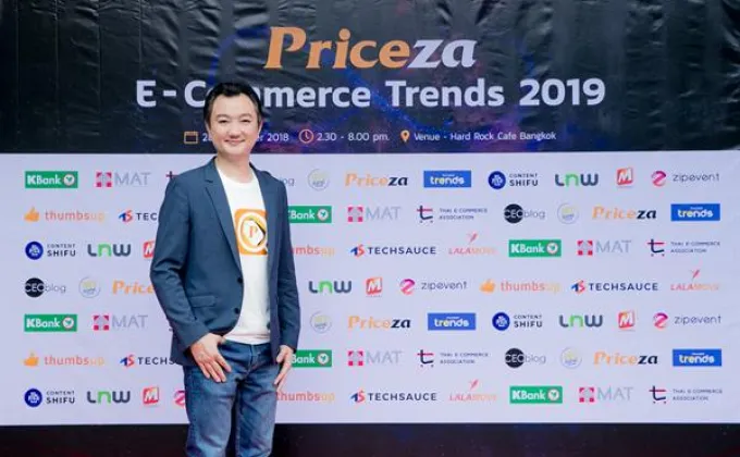 ไพรซ์ซ่า เปิดงาน “Priceza E-Commerce