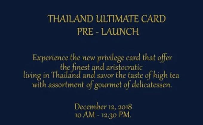 เปิดตัว Thailand Ultimate –