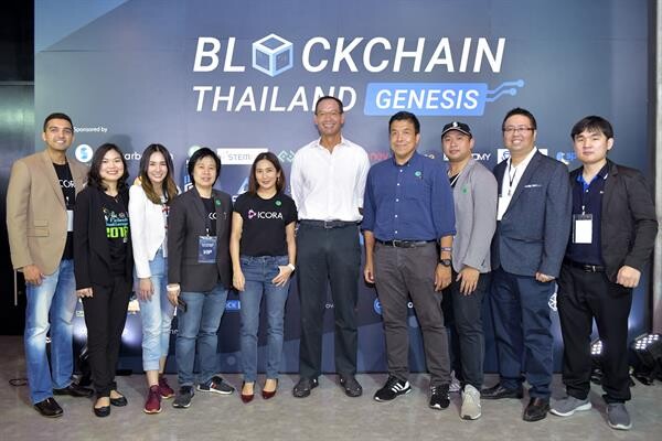 เหล่ากูรูร่วมเผยทิศทางขับเคลื่อนวงการบล็อกเชนไทย ในงานมหกรรม 'Blockchain Thailand Genesis’