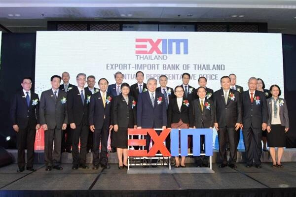 ภาพข่าว: พิธีเปิดสำนักงานผู้แทน EXIM BANK ในนครหลวงเวียงจันทน์