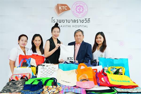 ภาพข่าว: เคทีซีชวนพนักงานร่วมบริจาคถุงผ้าใส่ยากลับบ้าน แก่โรงพยาบาลราชวิถี เนื่องในวันสิ่งแวดล้อมไทย 4 ธันวาคมนี้