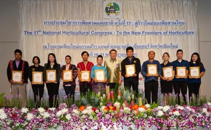 ภาพข่าว: มอบรางวัลเกษตรกรและกลุ่มเกษตรกรผู้ชนะการประกวดสุดยอดเมล็ดกาแฟไทย