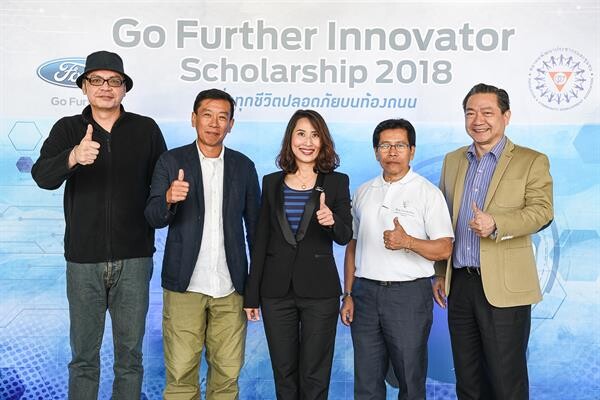นิสิตมหาวิทยาลัยเกษตรศาสตร์ และทีมวิทยาลัยเทคนิคสุราษฎร์ธานี คว้ารางวัลชนะเลิศโครงการทุนการศึกษา Go Further Innovator Scholarship 2018