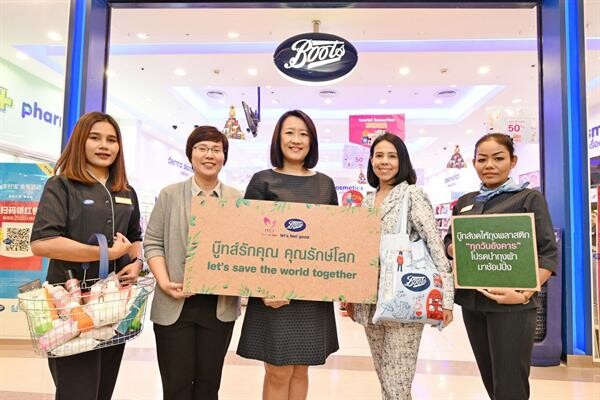 บู๊ทส์ ประเทศไทย ชวนนักช้อปรักษ์โลก เปิดตัวแคมเปญ “บู๊ทส์รักคุณ คุณรักษ์โลก” งดใช้ถุงพลาสติก (No Plastic Day)