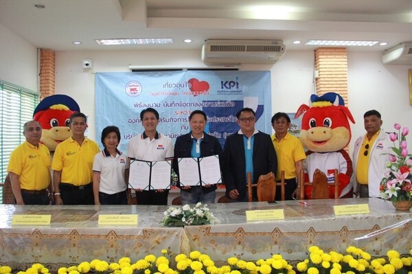 กรุงไทยพานิชประกันภัย จับมือ องค์การส่งเสริมกิจการโคนมแห่งประเทศไทย เปิดตัวโครงการ “เที่ยวอุ่นใจกับฟาร์มโคนมไทย-เดนมาร์ค”