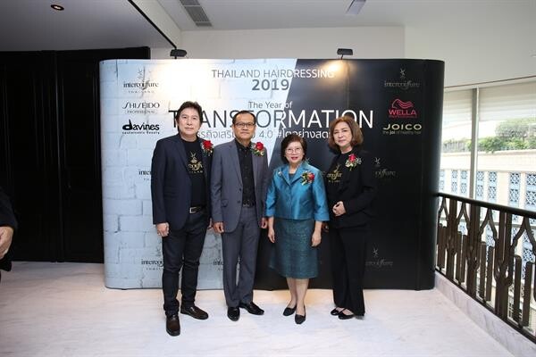 สมาคมอินเตอร์เคอร์ฟัวร์ ไทยแลนด์ จัดสัมมนาพัฒนาศักยภาพธุรกิจเสริมสวยไทยยุค 4.0 Thailand Hairdressing 2019 The Year of TRANSFORMATION “ธุรกิจเสริมสวย 4.0 #โตอย่างสตรอง”