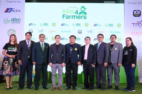 เอ็นไอเอ จับมือ 5 พันธมิตร เฟ้นหานิวเจเนอเรชั่นเกษตร 3 สาขา แนะจุดเปลี่ยนนวัตกรรมเกษตรไทยต้องเร่งฟอร์มทีม