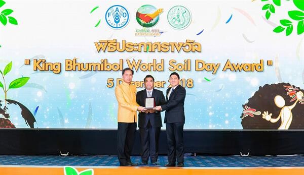 ภาพข่าว: ม.เอเชียอาคเนย์ ร่วมกับ คณะสถาปัตย์ จุฬาฯ ได้รับการประกาศเกียรติคุณ ในงาน King Bhumibol World Soil Day Award จากสหประชาชาติและกระทรวงเกษตรฯ