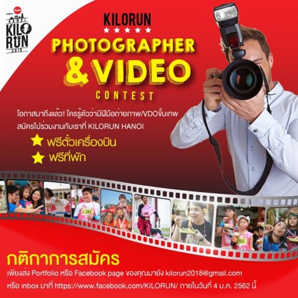 Kilorun Photographer & VDO Contest Hanoi 2019