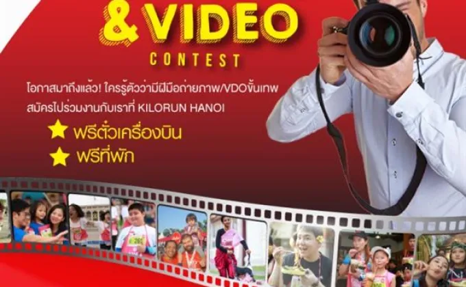 Kilorun Photographer & VDO Contest