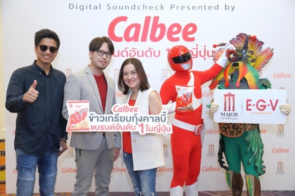 ที-เจ็ทเซ็ตเตอร์ ชวนคุณมาพิสูจน์ปรากฏการณ์ครั้งแรกในประเทศไทย! ที่นำพลังเสียงความกรอบของข้าวเกรียบกุ้งมาสร้างเป็นภาพยนตร์โฆษณา Digital Soundcheck ในโรงภาพยนตร์เมเจอร์ ซีนีเพล็กซ์	