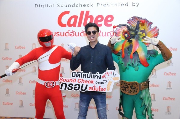 ที-เจ็ทเซ็ตเตอร์ ชวนคุณมาพิสูจน์ปรากฏการณ์ครั้งแรกในประเทศไทย! ที่นำพลังเสียงความกรอบของข้าวเกรียบกุ้งมาสร้างเป็นภาพยนตร์โฆษณา Digital Soundcheck ในโรงภาพยนตร์เมเจอร์ ซีนีเพล็กซ์	
