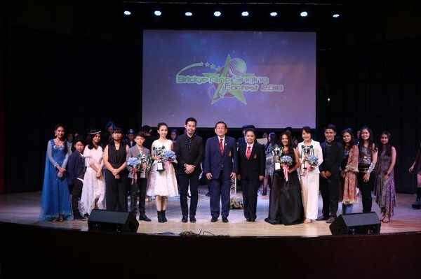 สมาคมดนตรีแห่งประเทศไทย ในพระบรมราชูปถัมภ์ ร่วมสานฝันเยาวชนคนรุ่นใหม่ การประกวดร้องเพลง “บริดจ์ไนน์ ซิ้งกิ้ง คอนเทสต์ 2018”
