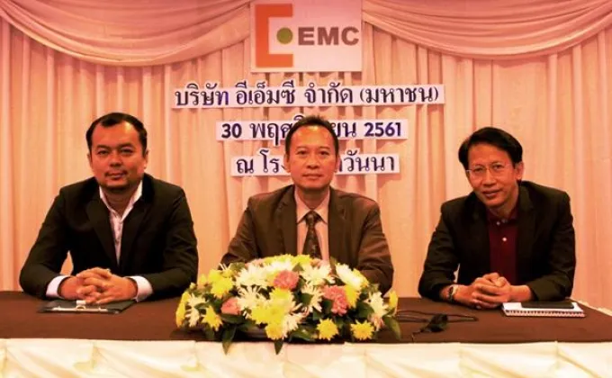 ภาพข่าว: EMC สร้างรายได้เพิ่ม-ลดต้นทุน-รายจ่าย