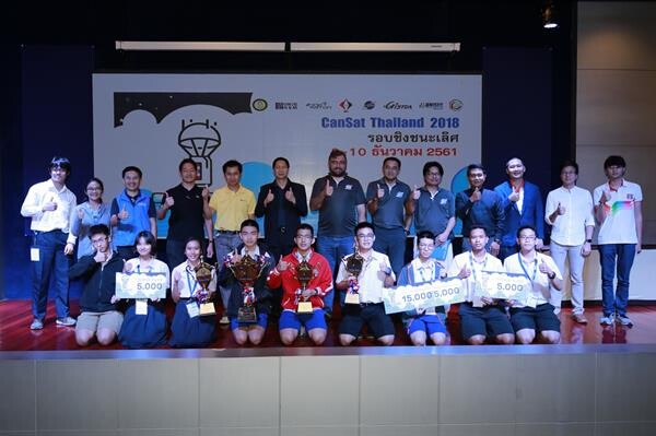 เยาวชนจากโรงเรียนอัสสัมชัญ คว้ารางวัลชนะเลิศ และรางวัลการนำเสนอยอดเยี่ยม จากการแข่งขัน CanSat Thailand 2018 อพวช. เตรียมผลักดันสู่เวทีนานาชาติ