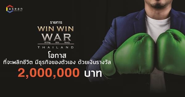 “WIN WIN WAR” Award Ceremony