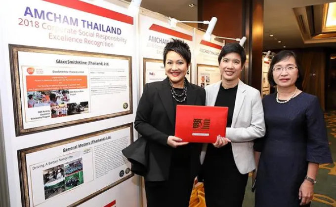 จีเอสเค รับรางวัล “องค์กรที่มีความรับผิดชอบต่อสังคมไทยดีเด่น”