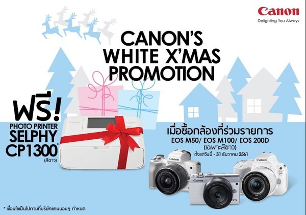 แคนนอน จัดแคมเปญ Canon’s White X’Mas Promotion เมื่อซื้อกล้องทั้ง 3 รุ่นนี้จากแคนนอน แถมฟรี! Canon Selphy CP1300