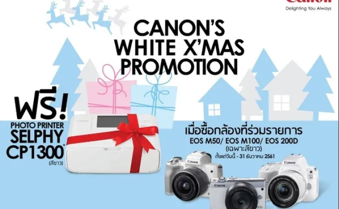 แคนนอน จัดแคมเปญ Canon’s White