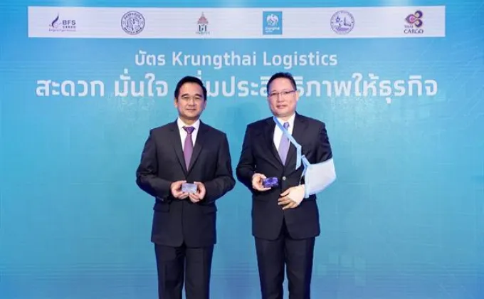 Krungthai Logistics Card บัตรแรก