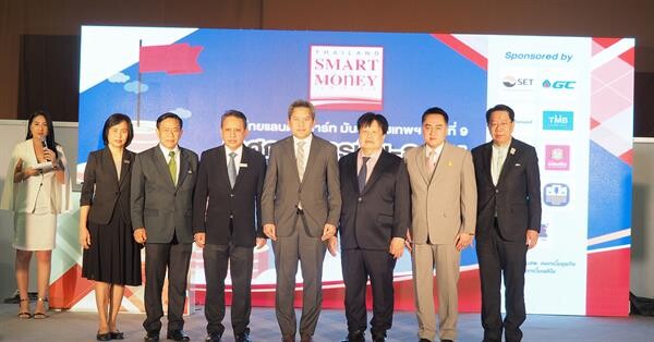 ประธาน ธปท. ให้เกียรติเปิดบูธ SME D Bank ในงาน Thailand Smart Money อัดโปรโมชั่นส่งท้ายปีเก่า ขายสินค้าดีราคาประหยัดช่วยคนไทยลดค่าครองชีพ