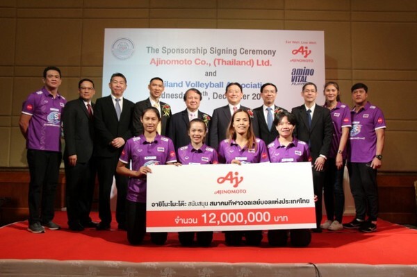 “อายิโนะโมะโต๊ะ” สนับสนุนโภชนาการนักกีฬา สมาคมกีฬาวอลเลย์บอลแห่งประเทศไทย