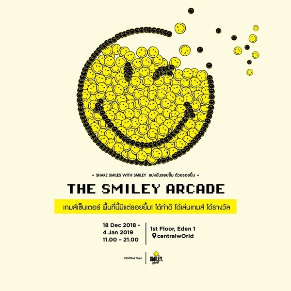 กลุ่มเซ็นทรัล สานต่อความสุขส่งท้ายปี “THE SMILEY ARCADE” ปันรอยยิ้มผ่านเกมส์เซ็นเตอร์ ให้เด็กๆ 3 จังหวัดชายแดนใต้