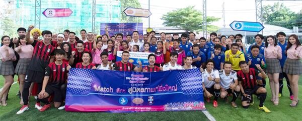ภาพข่าว: ศุภาลัย สื่อมวลชน แมงปอล้อคลื่น ร่วมแข่งขันฟุตบอลการกุศล Supalai We Are Family Sport Day ครั้งที่ 14