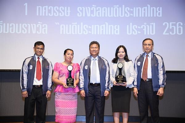 มูลนิธิคนดีฯ ร่วมกับ ซีพี ออลล์ มอบรางวัล "คนดีประเทศไทย" ปีที่ 10 เชิดชูผู้เสียสละและสื่อมวลชนที่นำเสนอข่าวช่วยเหลือ-สร้างสรรค์สังคมดีเด่น