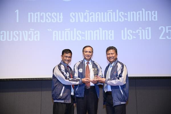 มูลนิธิคนดีฯ ร่วมกับ ซีพี ออลล์ มอบรางวัล "คนดีประเทศไทย" ปีที่ 10 เชิดชูผู้เสียสละและสื่อมวลชนที่นำเสนอข่าวช่วยเหลือ-สร้างสรรค์สังคมดีเด่น