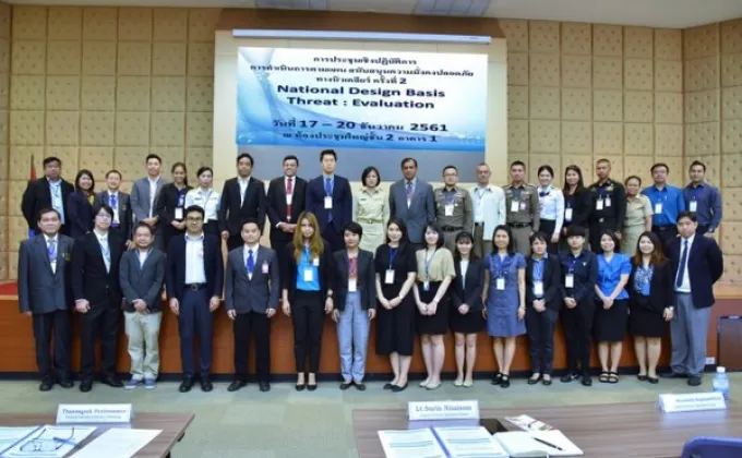 ปส. จับมือ IAEA และ 14 องค์กรความมั่นคงนิวเคลียร์ไทย