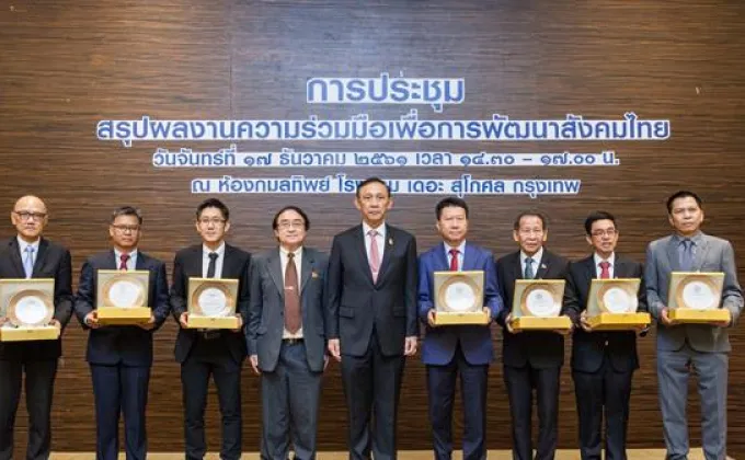 เอสซีจีรับโล่รางวัลสร้างสรรค์สังคมไทย