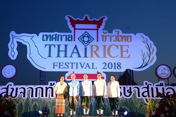 ภาพข่าว: ก.เกษตรฯ เปิดงานข้าวไทย
