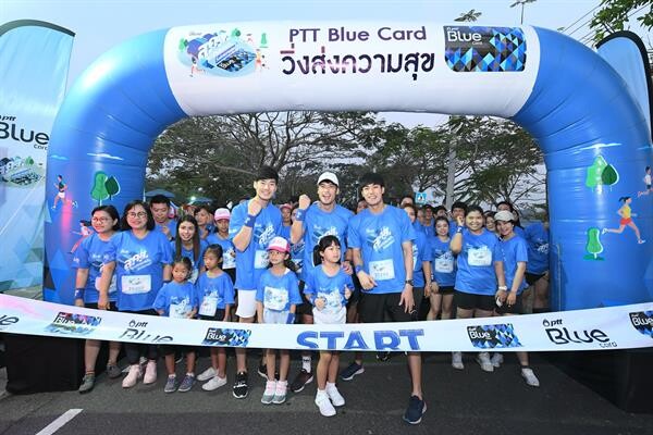 บอย - ปกรณ์ นำทีมครอบครัวฉัตรบริรักษ์ ชวนสมาชิก PTT Blue Card ร่วมวิ่งการกุศล ส่งมอบความสุขท้ายปี