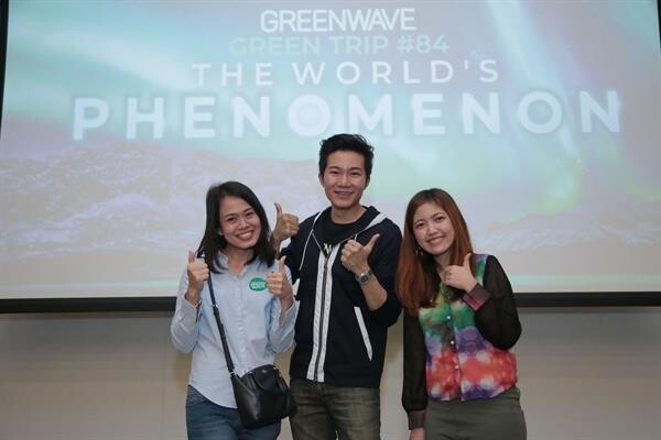 ภาพข่าว: GREEN TRIP # 84 THE WORLD’S PHENOMENON