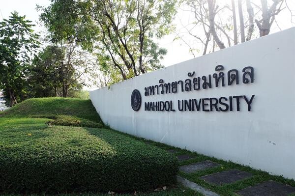 มหิดล ติด 1 ใน 100 สถาบันการศึกษาที่เป็นมิตรกับสิ่งแวดล้อมที่สุดในโลก รั้งอันดับหนึ่ง 3 ปีซ้อน มหาวิทยาลัยสีเขียวของไทย