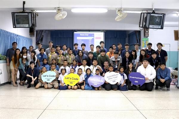 CDG จัดกิจกรรม Code Their Dreams สร้างฝันเด็กไทยด้วยโค้ดดิ้ง ครั้งที่ 14