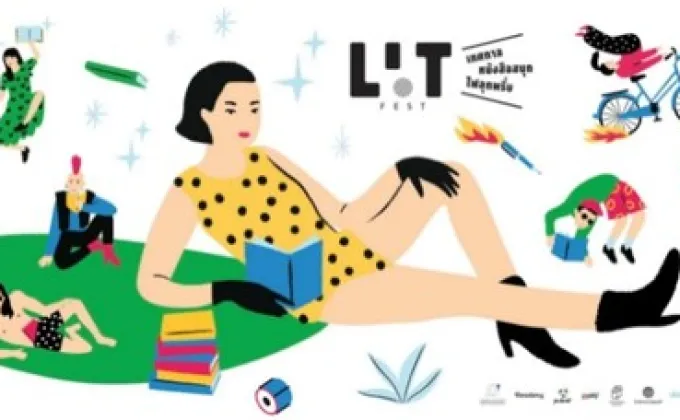 LIT Fest เทศกาลหนังสือสนุกไฟลุกพรึ่บ
