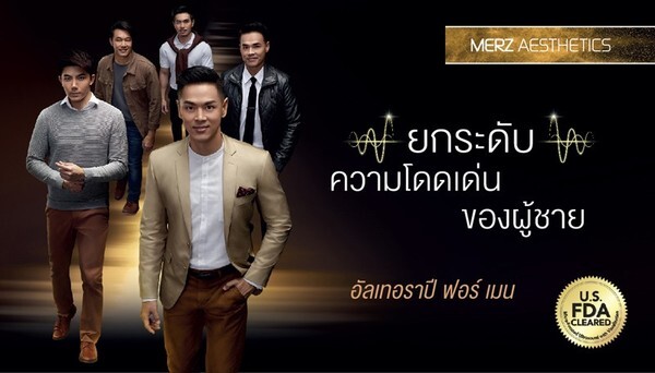 เมิร์ซ เอสเธติกส์ ส่ง อัลเทอราปี ฟอร์เมน เสริมสไตล์ Perfect Guy ให้หนุ่มไทย #โดดเด่นด้วยเสียง
