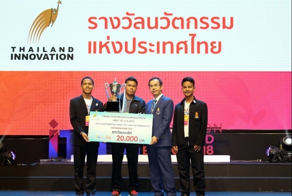 ผลรางวัลนวัตกรรมแห่งประเทศไทย (นวท.) ครั้งที่ 18