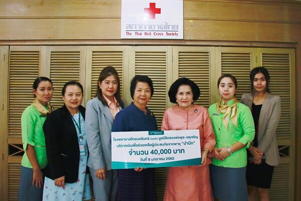 ภาพข่าว: โรงพยาบาลไทยนครินทร์ “รวมน้ำใจช่วยผู้ประสบภัยจากพายุปาบึก”
