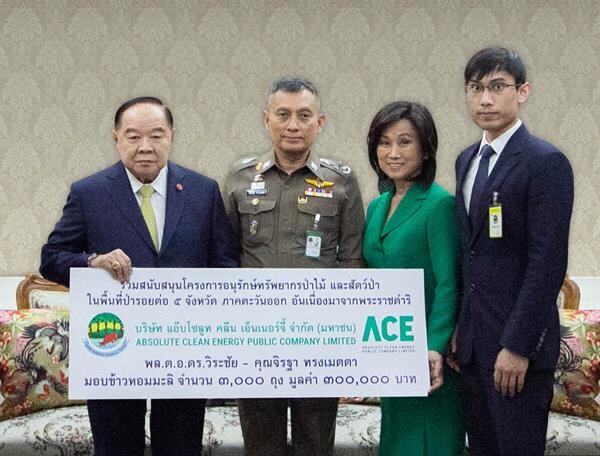 ภาพข่าว: ACE สนับสนุนมูลนิธิอนุรักษ์ป่ารอยต่อ 5 จังหวัด