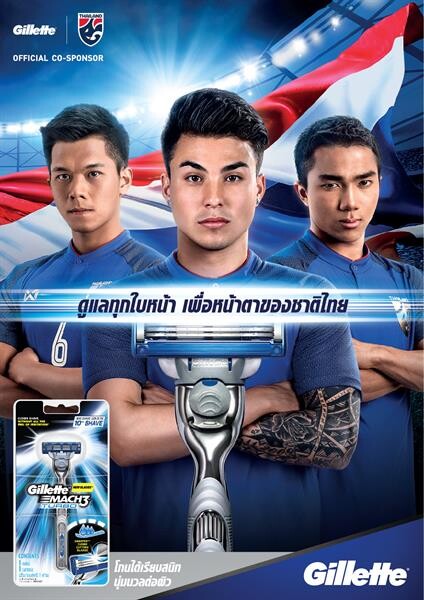 ยิลเลตต์เปิดแคมเปญ “ดูแลทุกใบหน้า เพื่อหน้าตาของชาติไทย” ส่งวิดีโอออนไลน์ ปลุกกระแสเชียร์ฟุตบอลทีมชาติ “ช้างศึก”