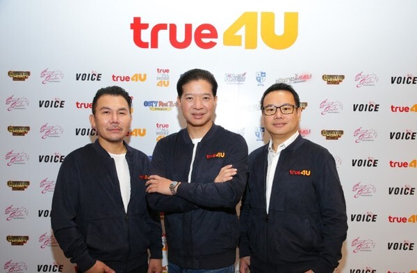 ภาพข่าว: True4U (ทรูโฟร์ยู) ช่อง24 ปรับกลยุทธ์ก้าวทันยุคดิจิทัล เพิ่มคอนเทนต์คุณภาพตรงใจกลุ่มผู้ชม