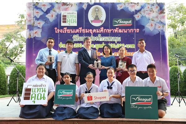 ภาพข่าว: ซีกัล รณรงค์ลดโลกร้อน ชวนเยาวชนไทยใช้กล่องข้าว ลดปริมาณพลาสติกและโฟม ในโครงการ 'กล่องข้าวแทนคุณ’
