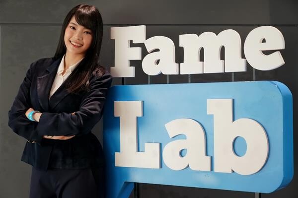บริติช เคานซิล จับมือ กระทรวงวิทย์ฯ กลุ่มทรู เปิดตัว FameLab Thailand 2019 ค้นหาสุดยอดนักสื่อสารวิทยาศาสตร์ ส่งแข่งขันบนเวทีระดับโลก ณ สหราชอาณาจักร